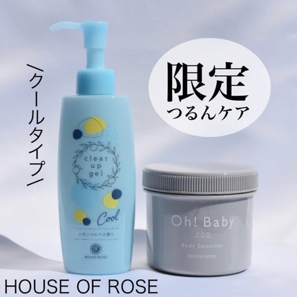 クリアアップジェル/ハウス オブ ローゼ/洗い流すパック・マスクを使ったクチコミ(1枚目)