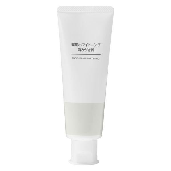 薬用ホワイトニング歯みがき粉 無印良品
