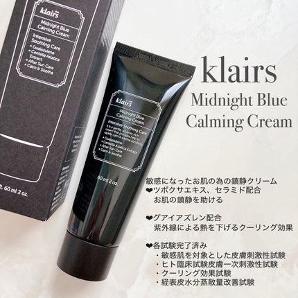 リッチモイストスージングセラム(80ml)/Klairs/美容液を使ったクチコミ(2枚目)