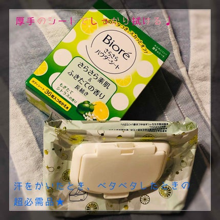 さらさらパウダーシート もぎたてシトラスの香り(旧)/ビオレ/ボディシートを使ったクチコミ(1枚目)