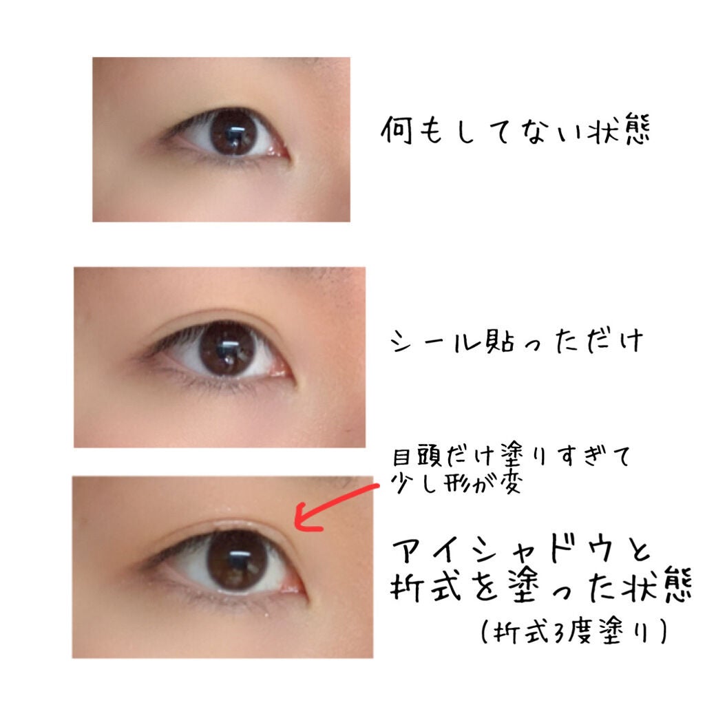 理想のふたえ くっきりクセづけ クリアワイド/セリア/二重まぶた用アイテムを使ったクチコミ(3枚目)