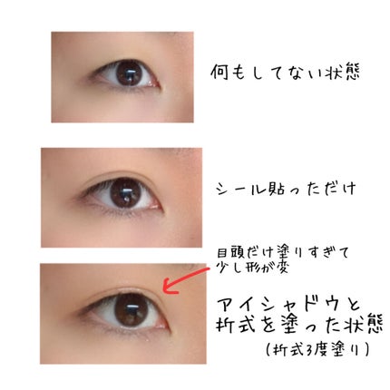 理想のふたえ くっきりクセづけ クリアワイド/セリア/二重まぶた用アイテムを使ったクチコミ(3枚目)