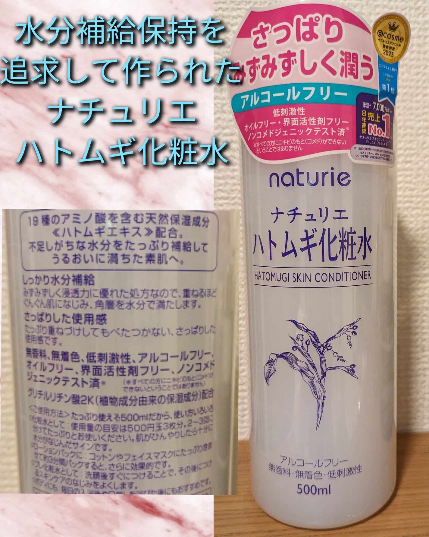 ハトムギ化粧水(ナチュリエ スキンコンディショナー R )/ナチュリエ/化粧水を使ったクチコミ(1枚目)