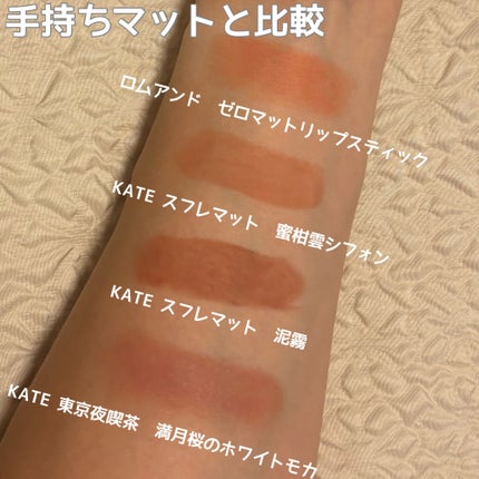 ケイト リップモンスター/KATE/口紅を使ったクチコミ(2枚目)