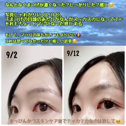 アイラッシュセラム/VIYEUX/まつげ美容液を使ったクチコミ(3枚目)