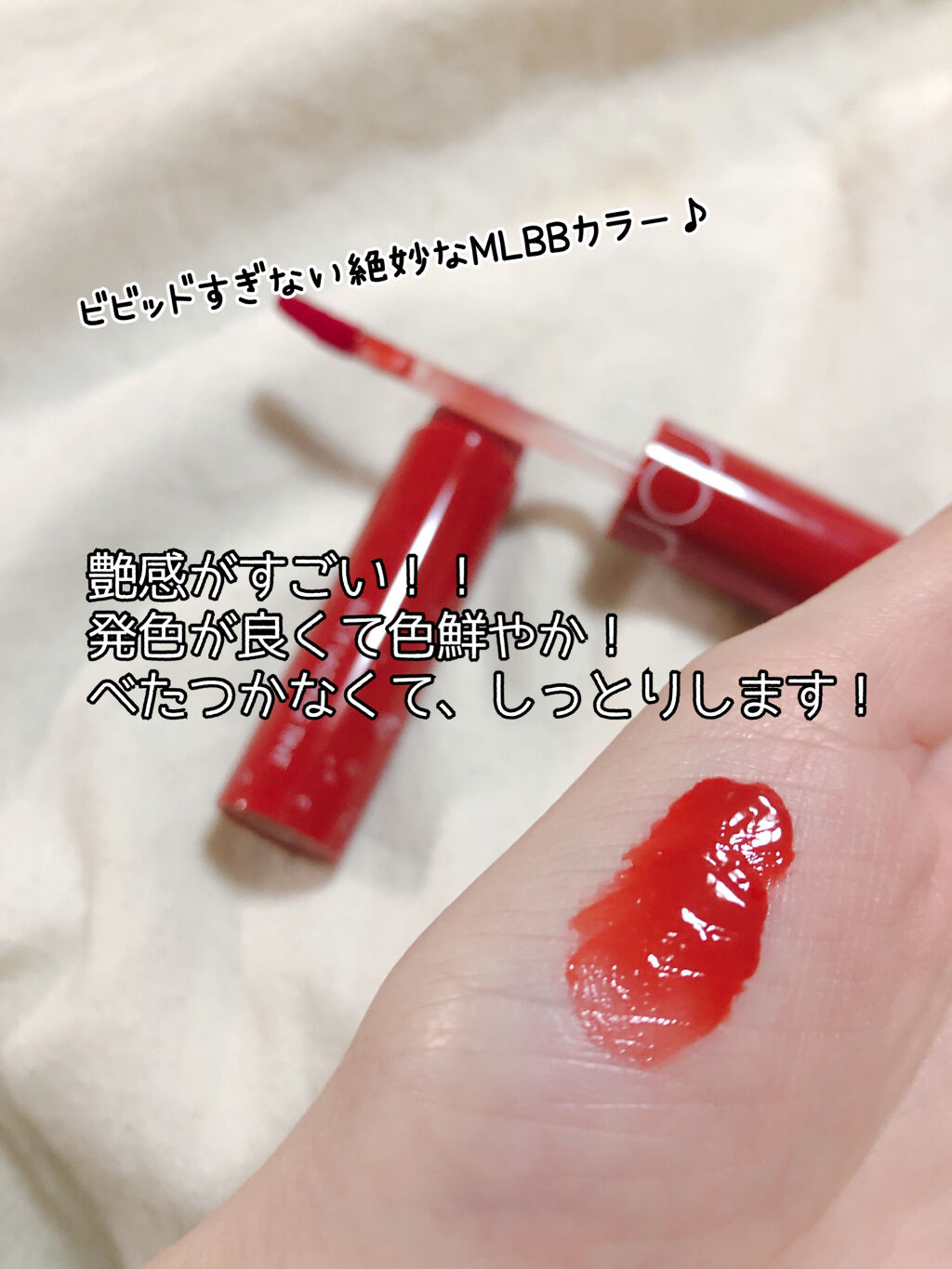 ジューシーラスティングティント/rom&nd/リップティントを使ったクチコミ（2枚目）