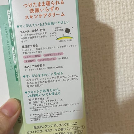 スキンミルク/ettusais/フェイスクリームを使ったクチコミ(2枚目)