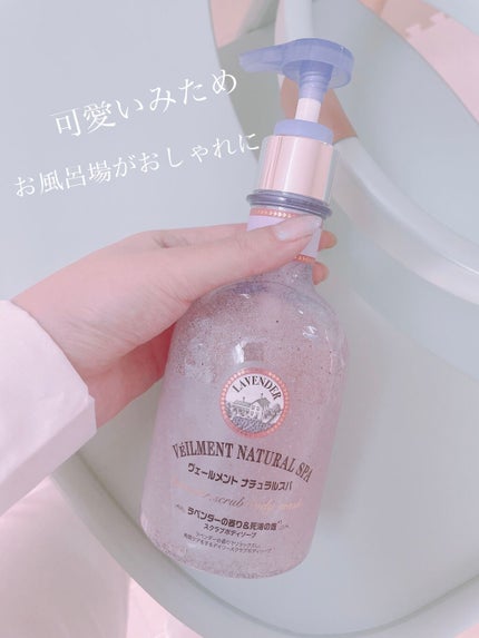 ヴェールメント ナチュラルスパ スクラブ ボディソープ/ON: THE BODY/ボディソープを使ったクチコミ(1枚目)