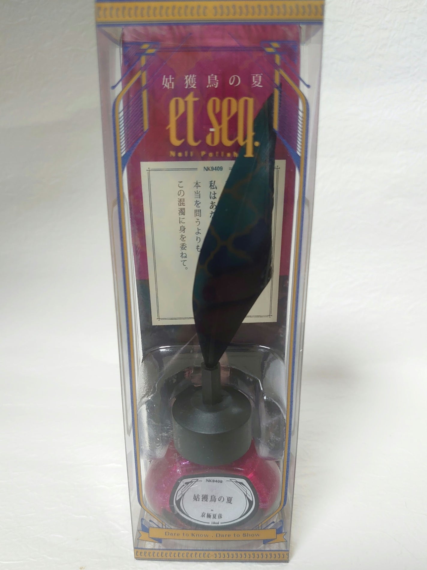 羽根ペンネイルポリッシュ/et seq./マニキュアを使ったクチコミ(2枚目)