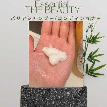 ザビューティ 髪のキメ美容素髪を守る バリアシャンプー/コンディショナー/エッセンシャル/シャンプー・コンディショナーを使ったクチコミ(3枚目)