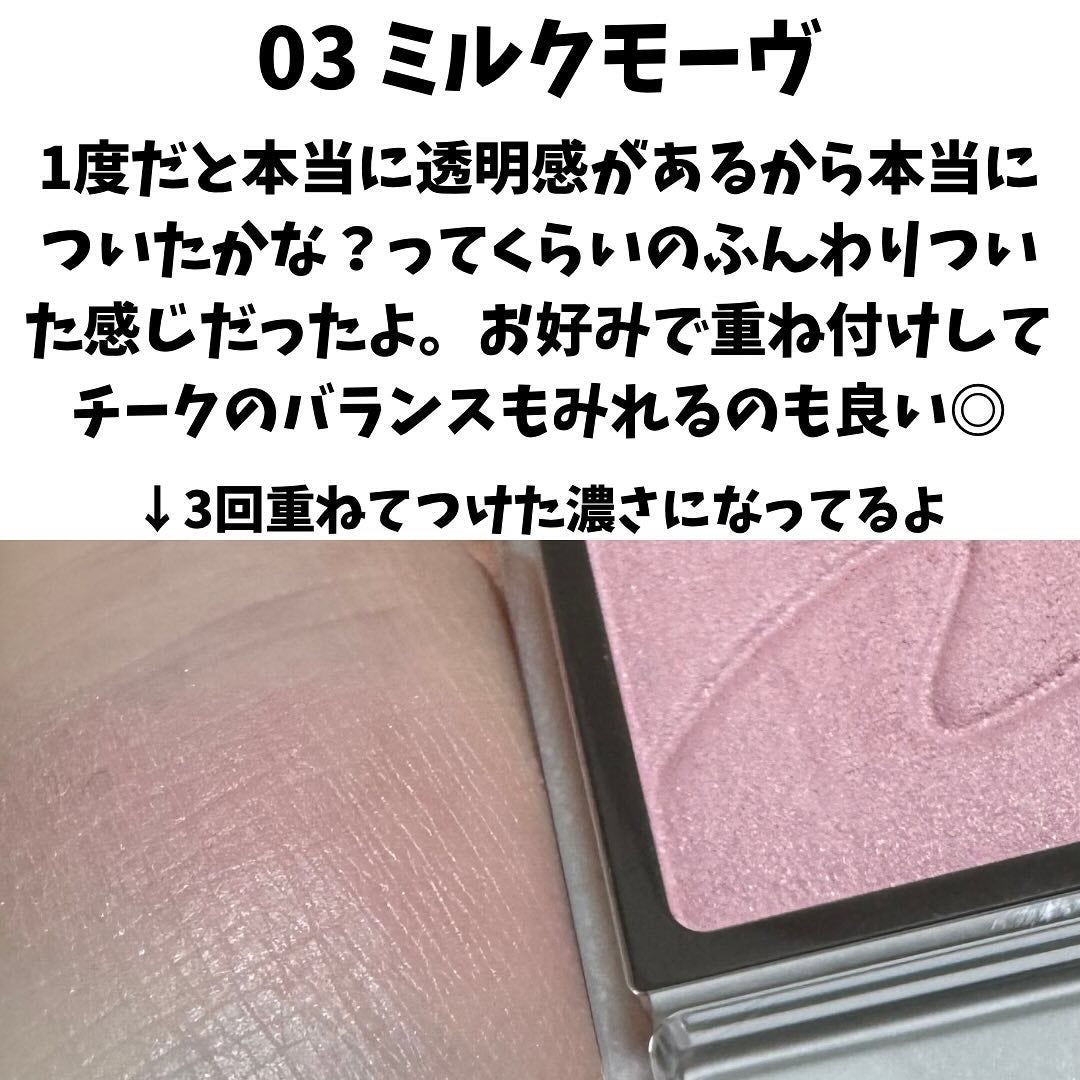 チークブラッシュ/CEZANNE/パウダーチークを使ったクチコミ(4枚目)