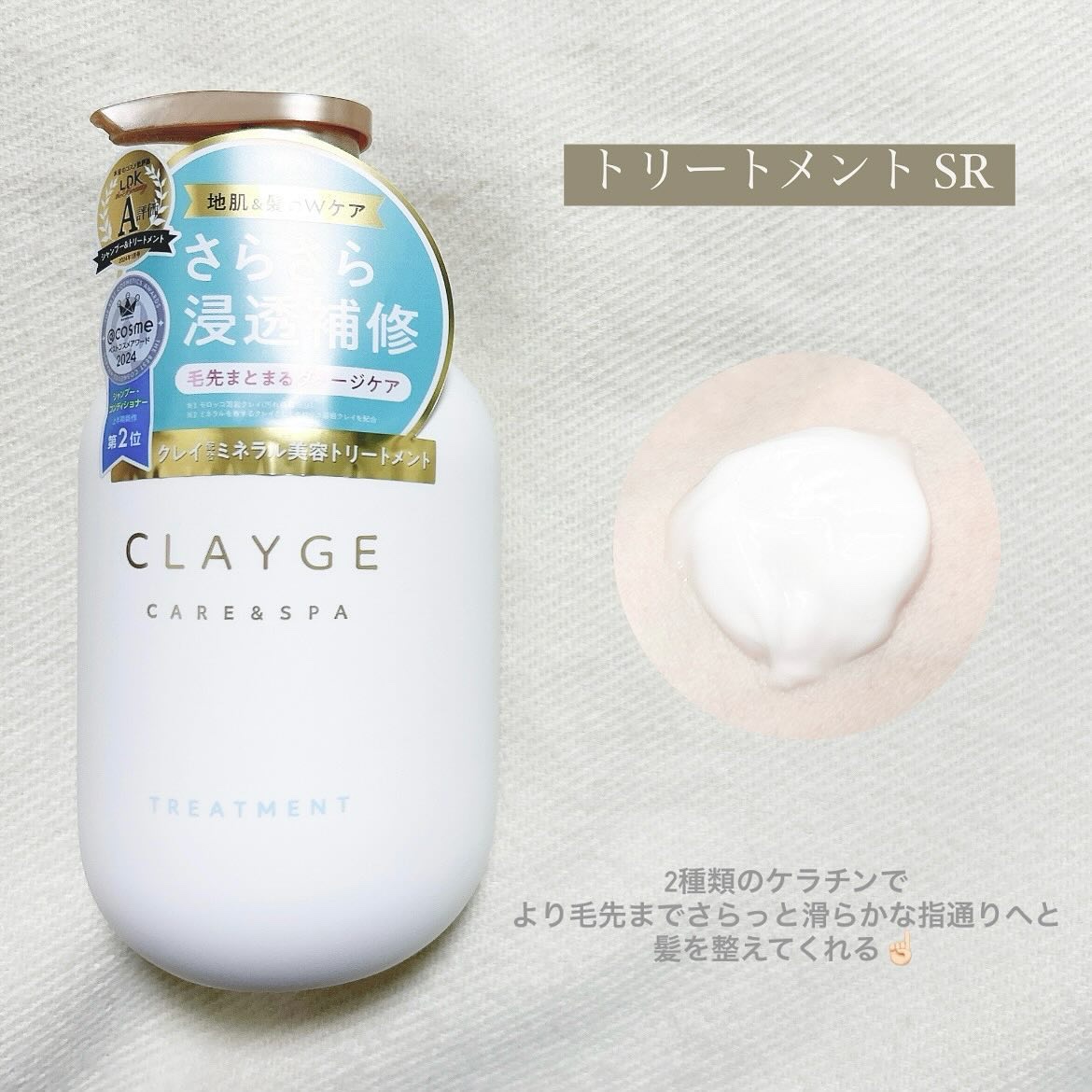 シャンプー/トリートメント SR/CLAYGE/市販シャンプーを使ったクチコミ（3枚目）