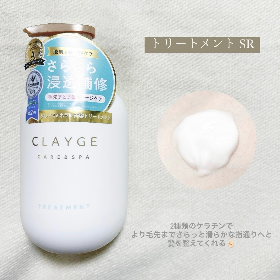 シャンプー/トリートメント SR/CLAYGE/市販シャンプーを使ったクチコミ(3枚目)