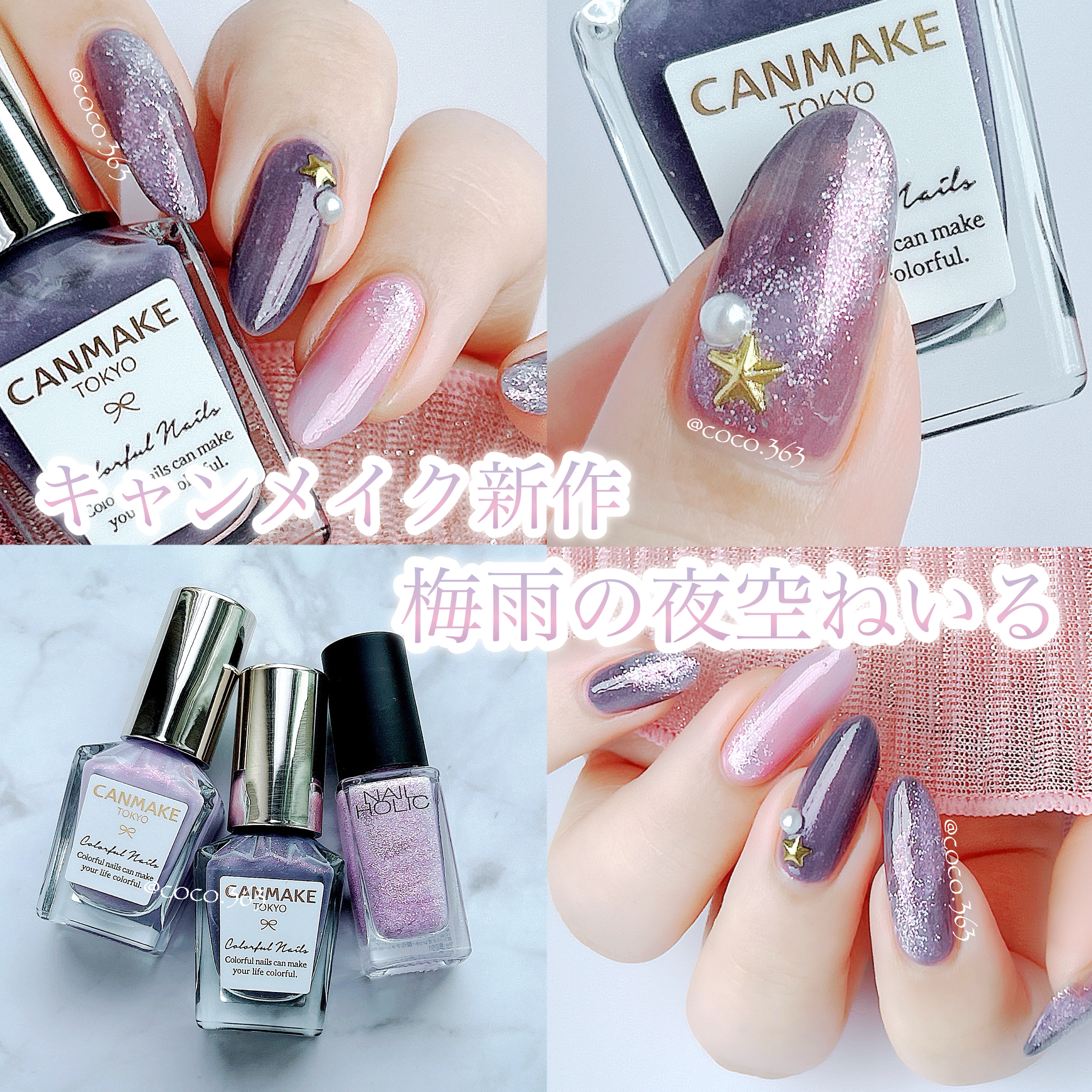 #cocoキャンメイクネイル,#キャンメイクネイル,#春ネイル,#夏ネイル,#梅雨ネイル,#ニュアンスネイル,#ちゅるんネイル,#プチプラネイル,#シアーネイル,#簡単ネイル,#パープルネイル,#自爪ネイル,#大人ネイル,#セルフネイル,#ネイルのネイルデザイン