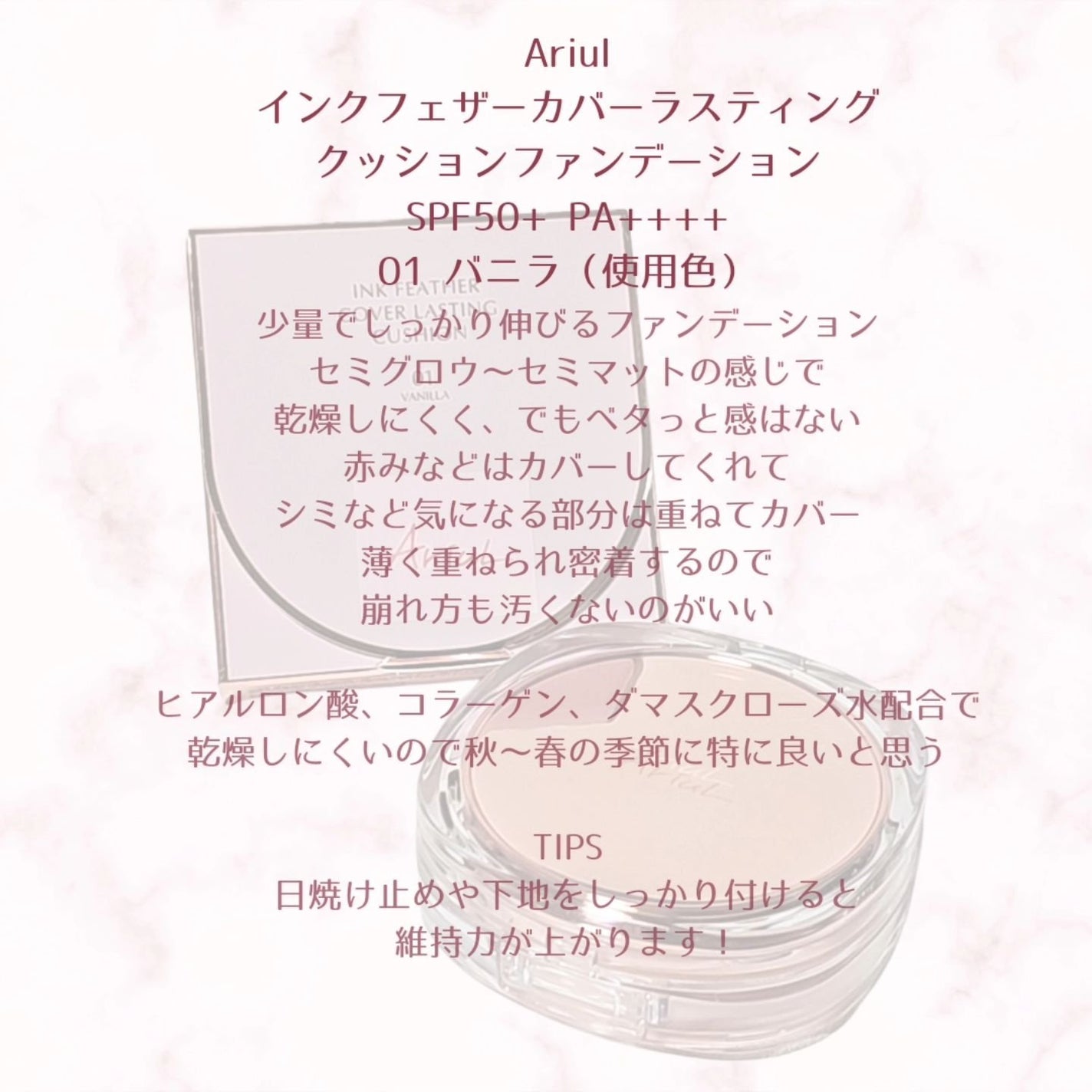 アリウル インクフェザーカバーラスティングクッション/Ariul/クッションファンデーションを使ったクチコミ(2枚目)