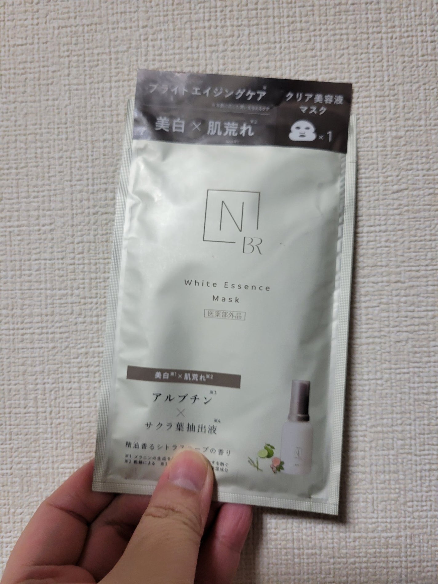 Bright ホワイト メラノリーチ エッセンス マスク/N organic/シートマスク・パックを使ったクチコミ(1枚目)