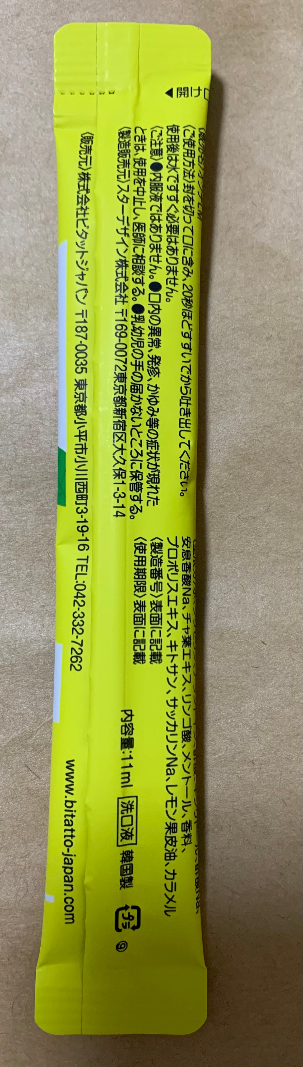 オクチレモン(マウスウォッシュ)/オクチシリーズ/マウスウォッシュ・スプレーを使ったクチコミ(7枚目)