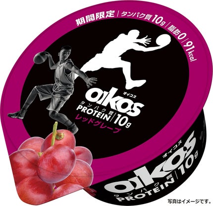 レッドグレープ(限定)