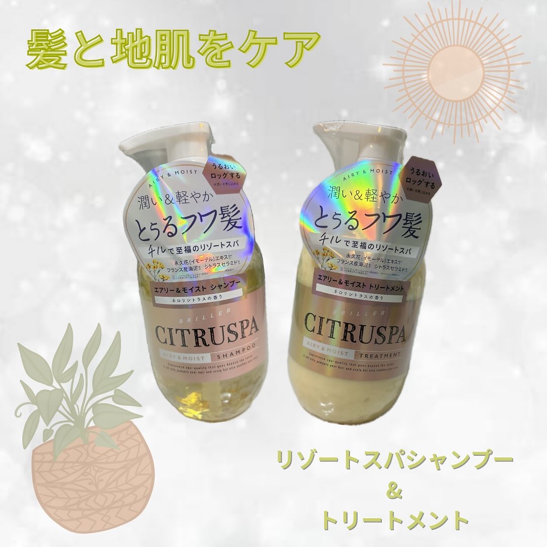 シトラスパ エアリー&モイスト シャンプー/トリートメント/CITRUSPA/市販シャンプーを使ったクチコミ（1枚目）