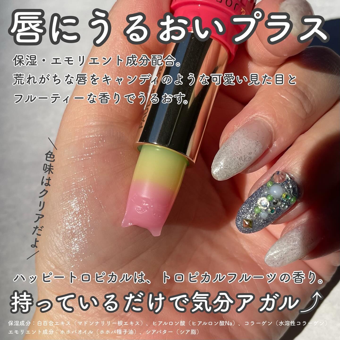 リップスティック トリートメント CS/PAUL & JOE BEAUTE/リップクリームを使ったクチコミ（3枚目）