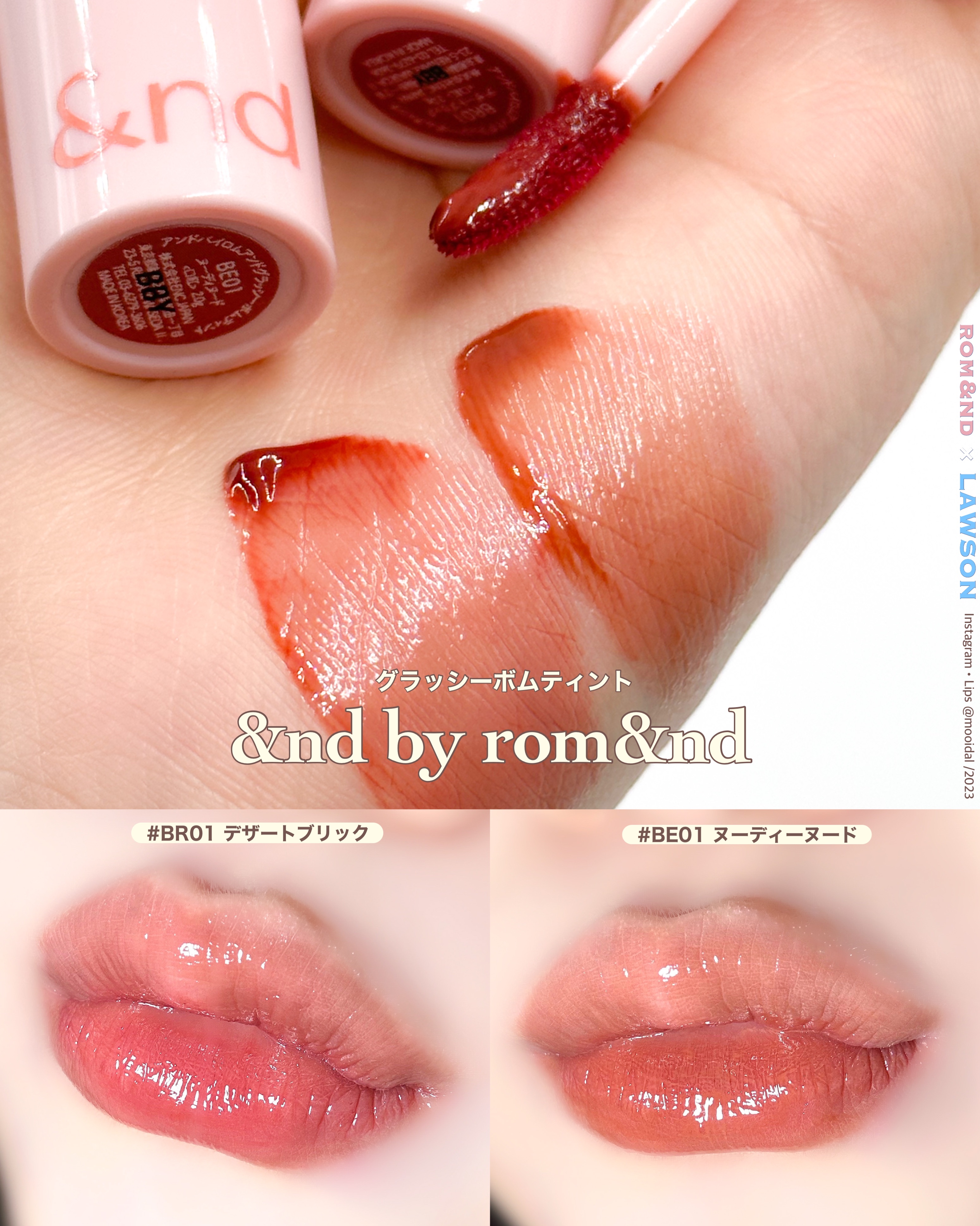 アンドバイロムアンド　グラッシーボムティント/&nd by rom&nd/リップティントを使ったクチコミ（1枚目）