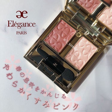 エレガンス アルモニーアイズ/Elégance/アイシャドウパレットを使ったクチコミ（1枚目）