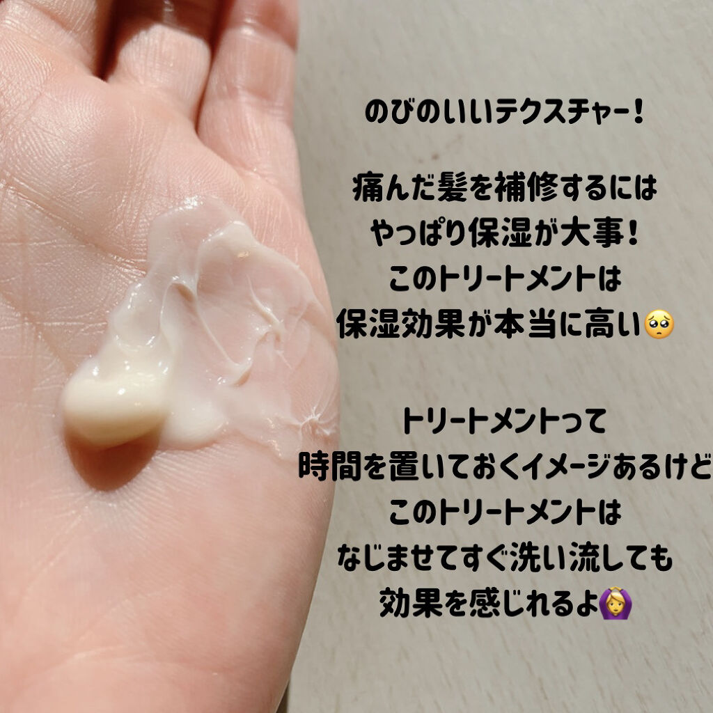 スーパーリッチシャイン ダメージリペア リッチ補修トリートメント/LUX/洗い流すヘアトリートメントを使ったクチコミ（3枚目）