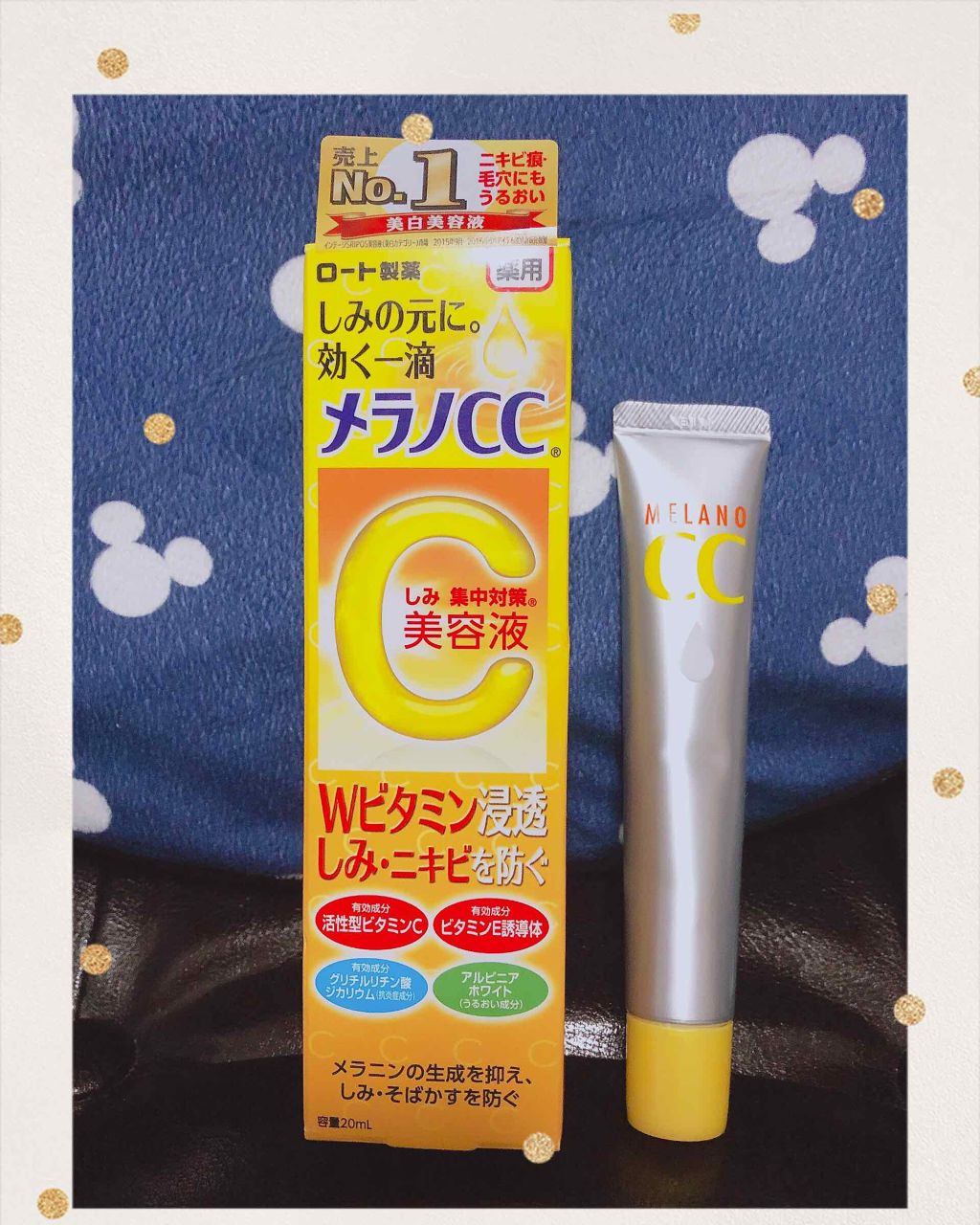 薬用 しみ 集中対策 美容液/メラノCC/美容液を使ったクチコミ（1枚目）