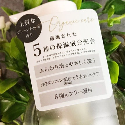 オーガニックジョセフィン ボディソープ /ORGANIC JOSEFIN/ボディソープを使ったクチコミ(2枚目)