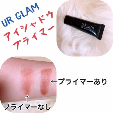 ୨୧┈┈┈┈┈┈┈┈┈┈┈┈┈┈┈┈┈┈୨୧
【UR GLAM アイシャドウプライマー】

使い嫌い？で今までアイシャドウプライマーを
使ったことがなかったのですが試してみようと購入！

塗らなかった時