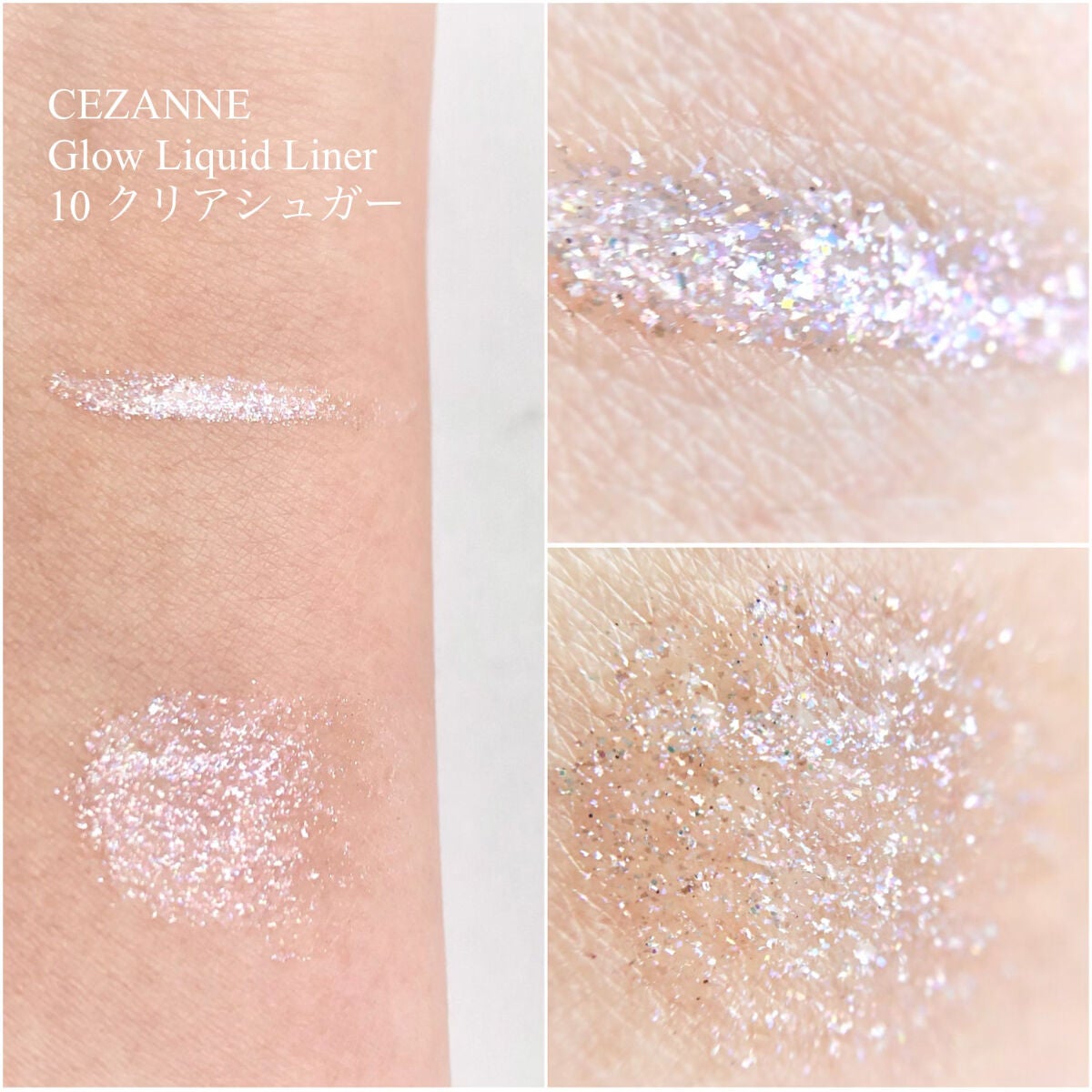 グロウリキッドライナー/CEZANNE/リキッドアイライナーを使ったクチコミ(3枚目)