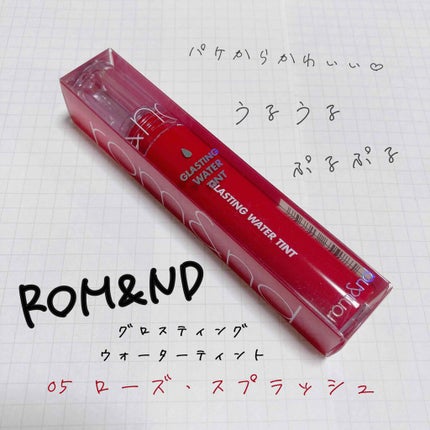 グラスティングウォーターティント/rom&nd/リップティントを使ったクチコミ(1枚目)