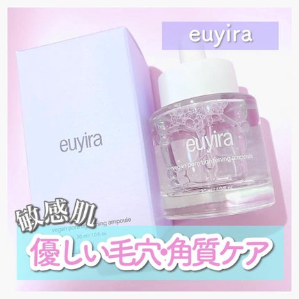 ヴィーガンポアタイトニングアンプル/EUYIRA/美容液を使ったクチコミ(1枚目)