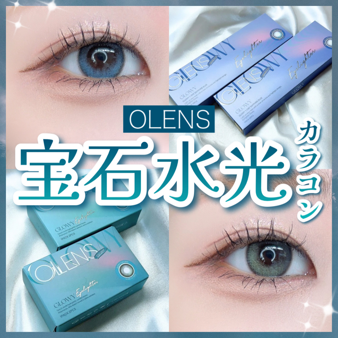 Glowy 1day/OLENS/ワンデー（１DAY）カラコンを使ったクチコミ（1枚目）