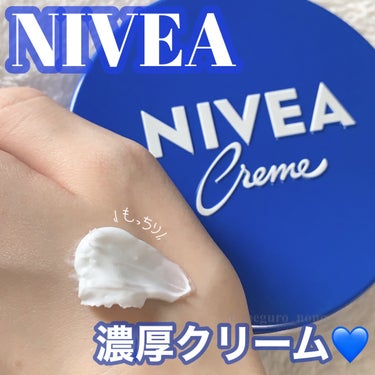 ニベアさまからいただきました🫶🏻

💙ニベアクリーム

これからの時期にぴったりなもっちり＆濃厚なテクスチャのクリーム。ちなみに「ニベア」とはラテン語で「雪のように白い」っていう意味なんだって⛄️

顔にも身体にも全身のスキンケアとして使えるのが魅力的。私はお風呂上がりのタイミングで腕と足を中心にしっかり塗り込んでる◎

保湿成分として肌にうるおいを与えるスクワラン・ホホバオイル配合なのも嬉しいポイント。

癖のないクリームで使いやすいからこれからも使い続けていきたい🕊️

#PR #モニター企画_ニベアクリーム #ニベア #ニベアクリーム #大缶 #クリーム #スキンケア #アウトバスケア #保湿クリーム #肌荒れ #カサつき #予防 #コスパ #プチプラ の画像 その0