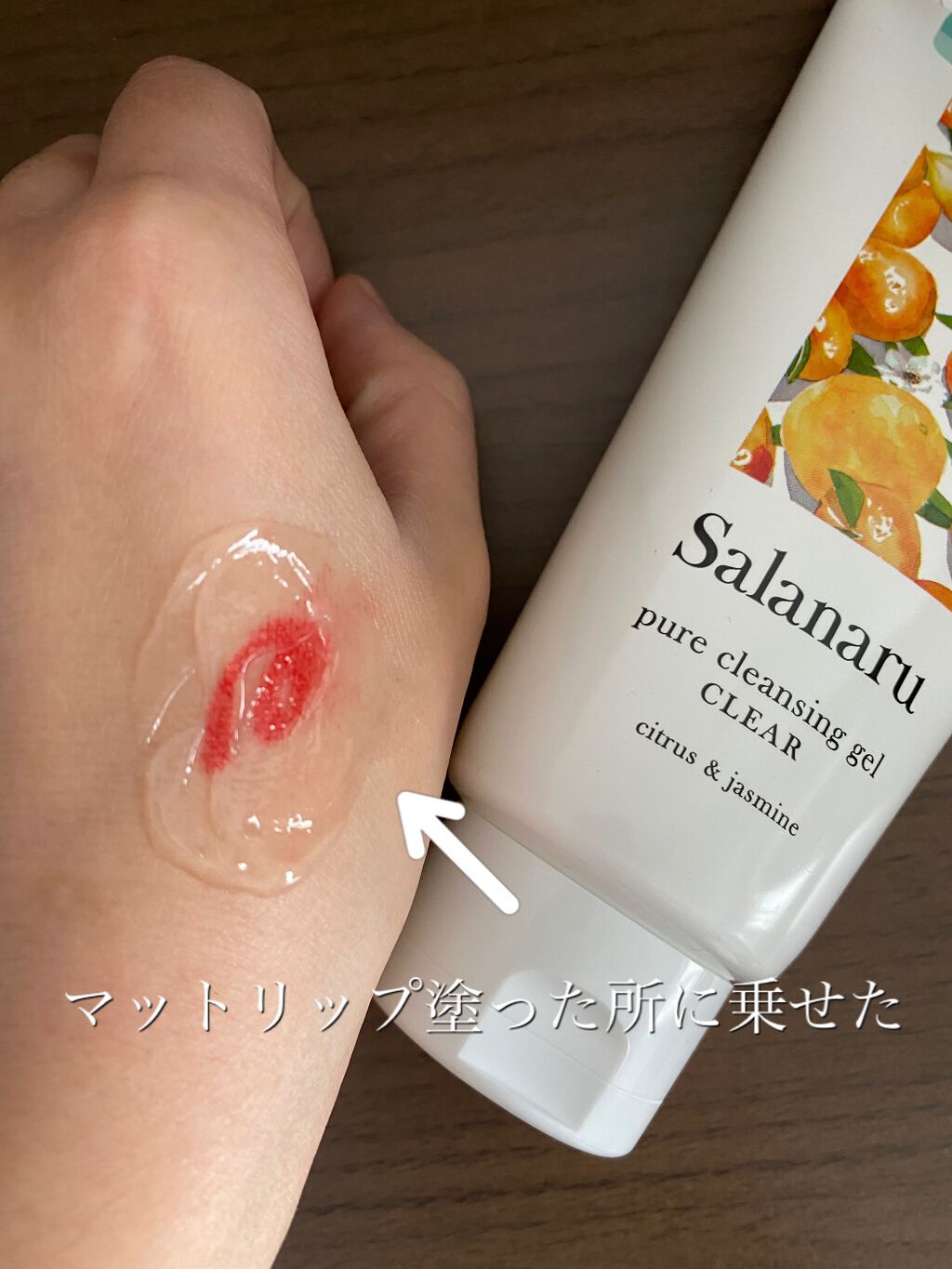 Salanaru ピュアクレンジングジェル クリア/Salanaru(サラナル)/クレンジングジェルを使ったクチコミ(4枚目)