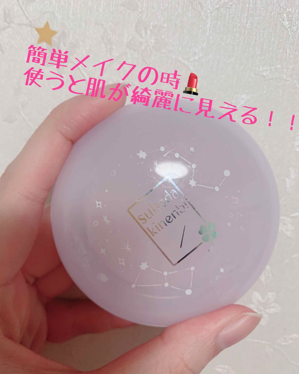 スキンケアパウダー/素肌記念日/プレストパウダーを使ったクチコミ(1枚目)