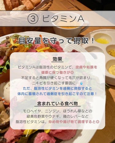 白湯(サユ) | ニキビと戦うOL🤍 on LIPS 「【これ食べたらニキビが治る🫣！？】ニキビに効く食べ物5選✍️⁡..」（5枚目）