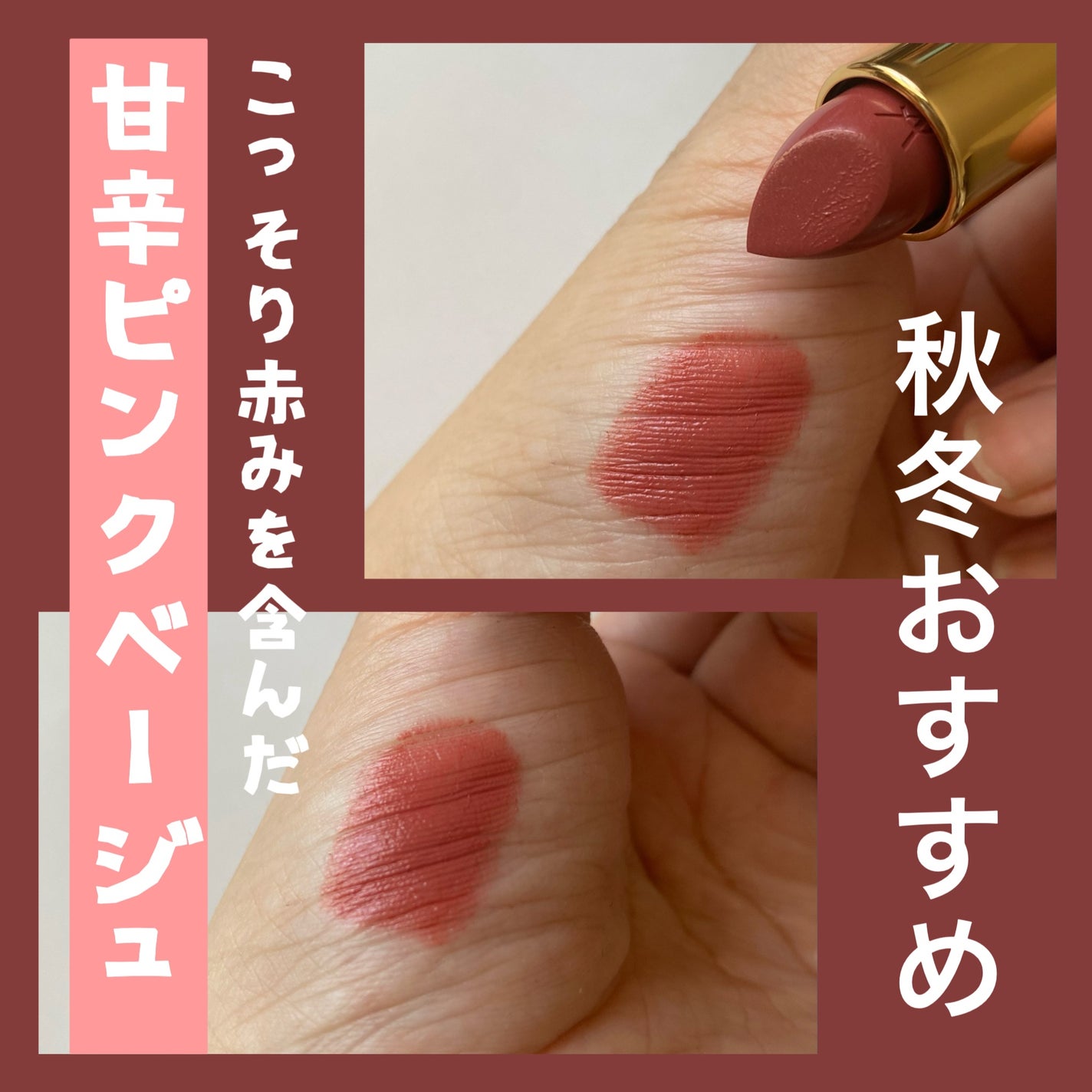 ルージュ ピュールクチュール/YVES SAINT LAURENT BEAUTE/口紅を使ったクチコミ(3枚目)