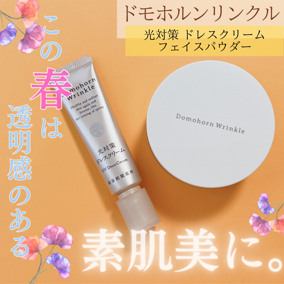 フェイスパウダー/ドモホルンリンクル/ルースパウダーを使ったクチコミ（1枚目）