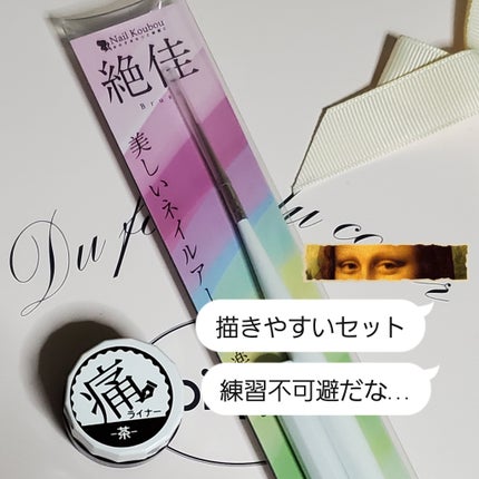 絶佳筆 Short Liner/ネイル工房/ネイル用品を使ったクチコミ(2枚目)