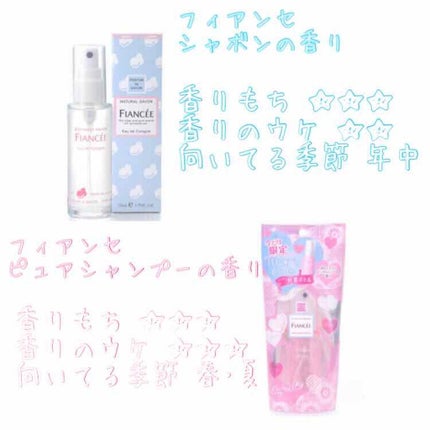 メイクミーハッピー フレグランスウォーター BLUE/キャンメイク/香水(レディース)を使ったクチコミ(2枚目)