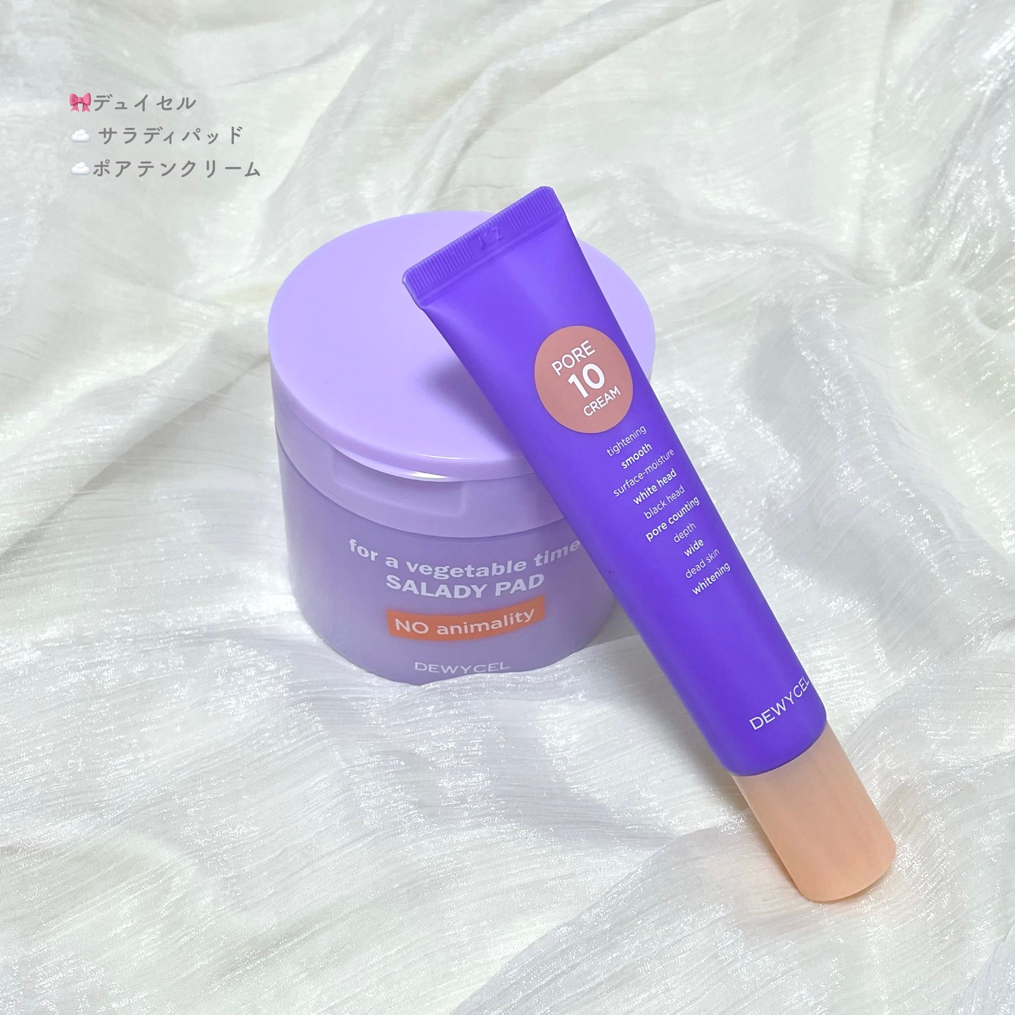 ポアーテンクリーム/DEWYCEL/化粧下地を使ったクチコミ（1枚目）