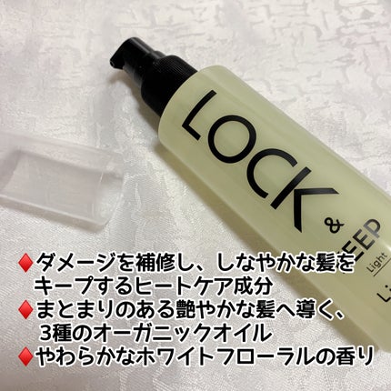 Linon ロックオイル ライト/Linon/ヘアオイルを使ったクチコミ(4枚目)