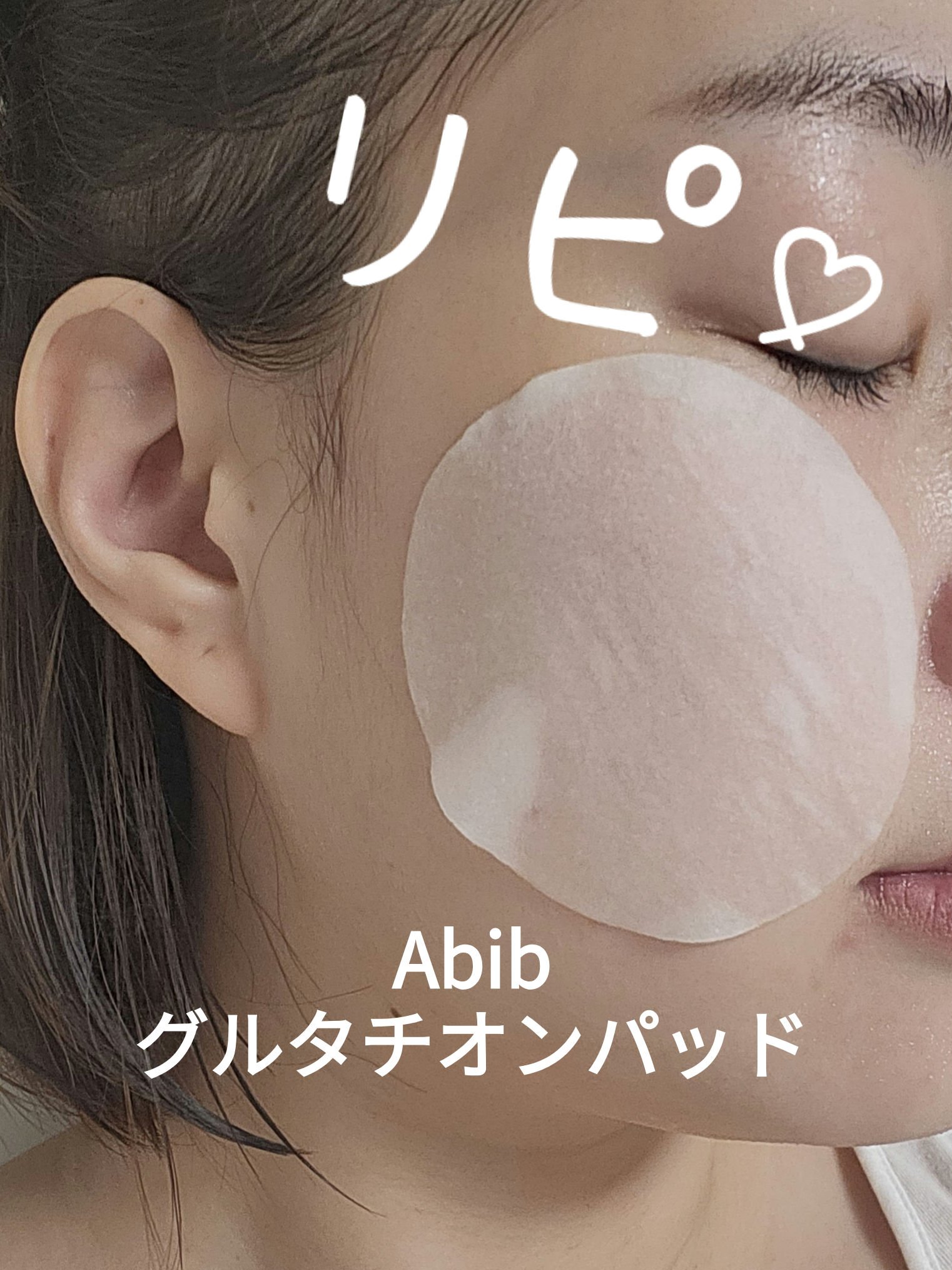 グルタチオンソームダークスポットセラムビタドロップ/Abib /美容液を使ったクチコミ（2枚目）