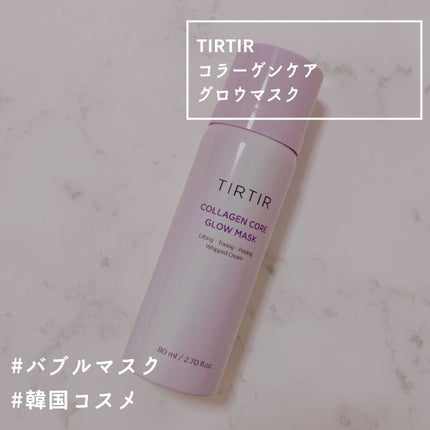 コラーゲンコアグローマスク/TIRTIR(ティルティル)/その他スキンケアを使ったクチコミ(1枚目)
