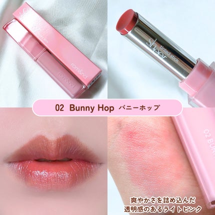 シアーティンテッドスティック/rom&nd/口紅を使ったクチコミ(4枚目)