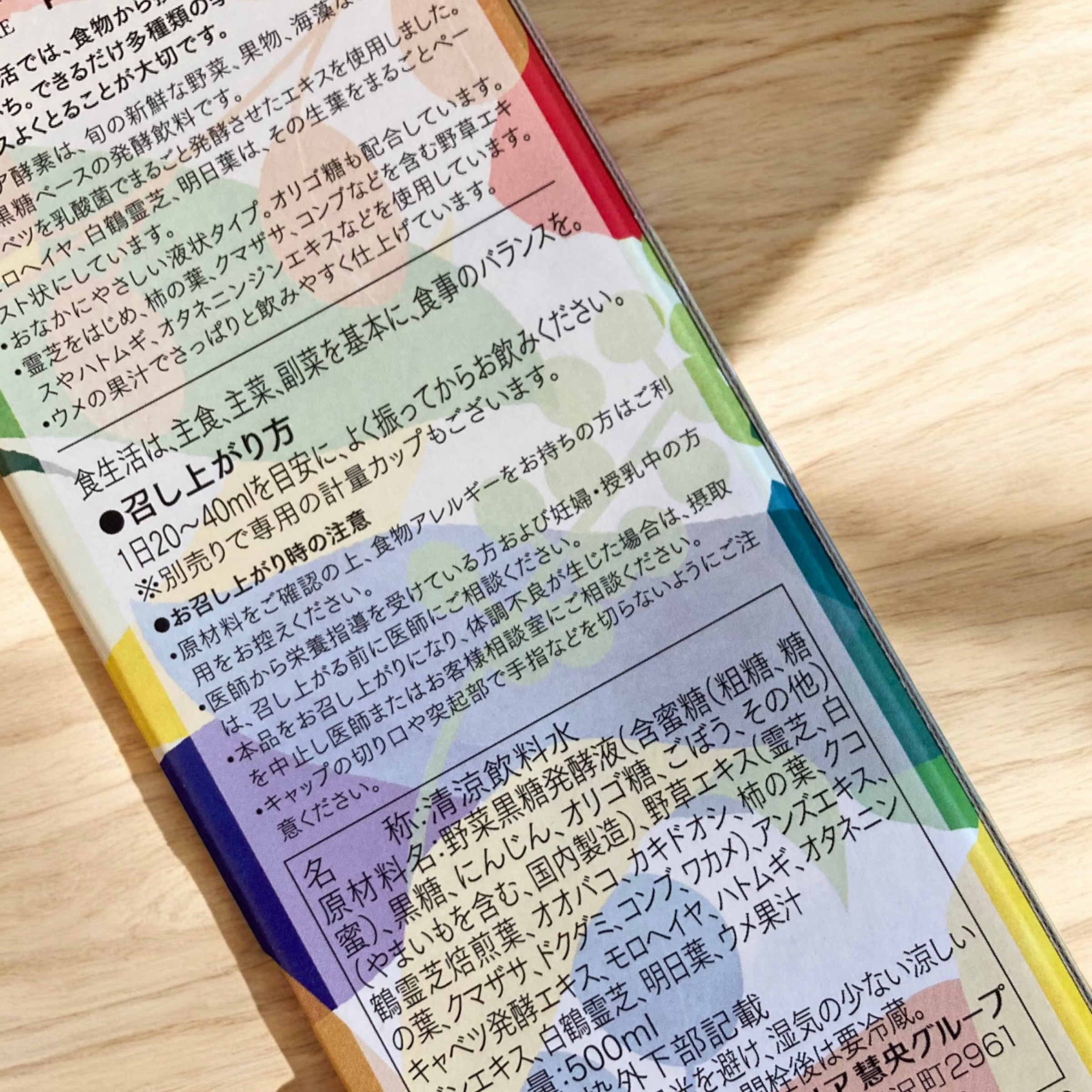 アルソア　酵素/アルソア/酵素ドリンクを使ったクチコミ（3枚目）