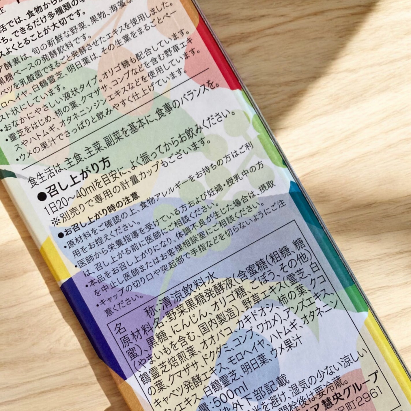 アルソア 酵素/アルソア/酵素ドリンクを使ったクチコミ(3枚目)