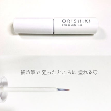 オリシキ アイリッドスキンフィルム /D-UP/二重まぶた用アイテムを使ったクチコミ(5枚目)
